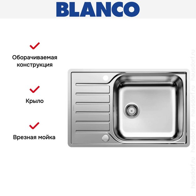 Мойка BLANCO LANTOS XL 6 S-IF Compact нержавеющая сталь, клапан-автомат (preview 4)