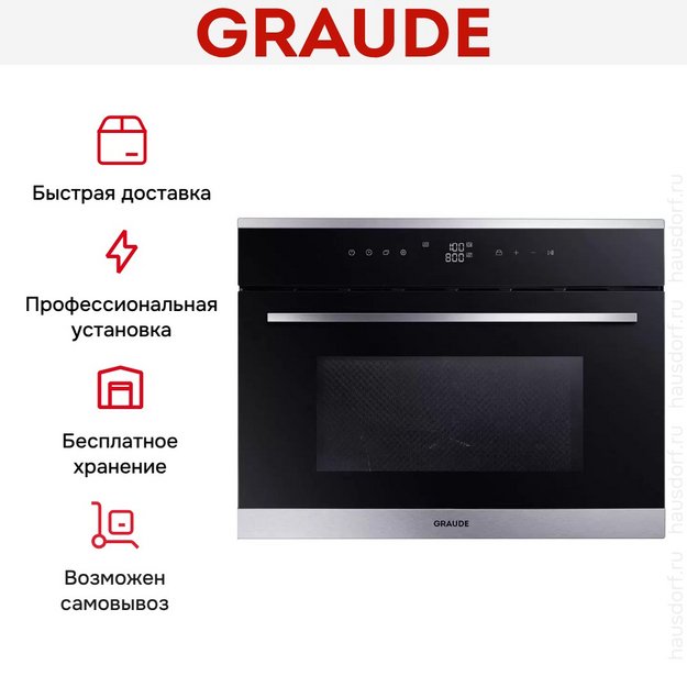 Встраиваемая микроволновая печь Graude MWG 45.0 E (preview 3)