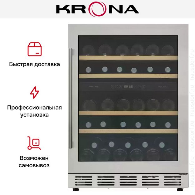 Встраиваемый винный шкаф Krona BADEN 82/46 IX (preview 10)