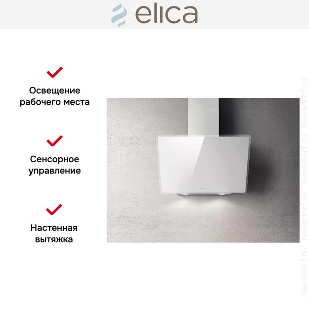 Вытяжка Elica SHIRE WH/A/60 NO PLUG (preview 3)