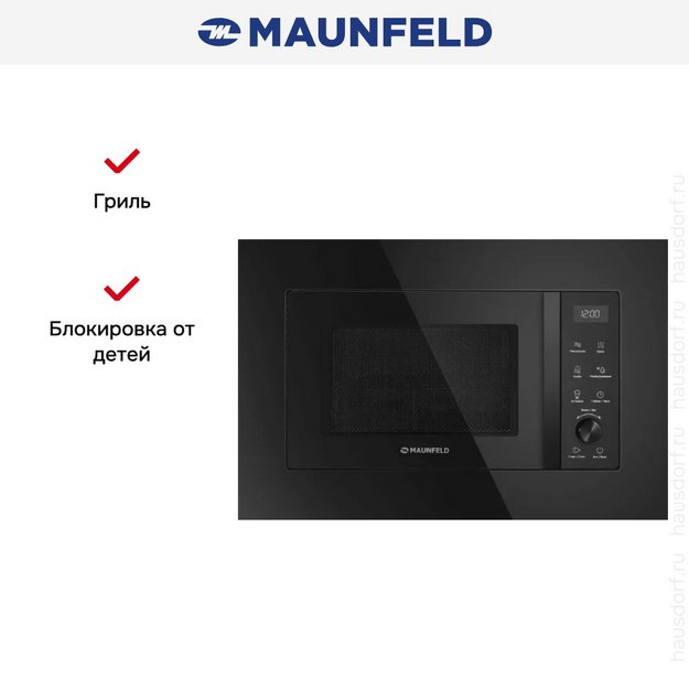 Встраиваемая микроволновая печь Maunfeld JBMO1225FSGB02 (preview 7)