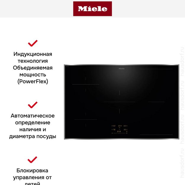 Индукционная варочная панель Miele KM 8484 FR (preview 5)