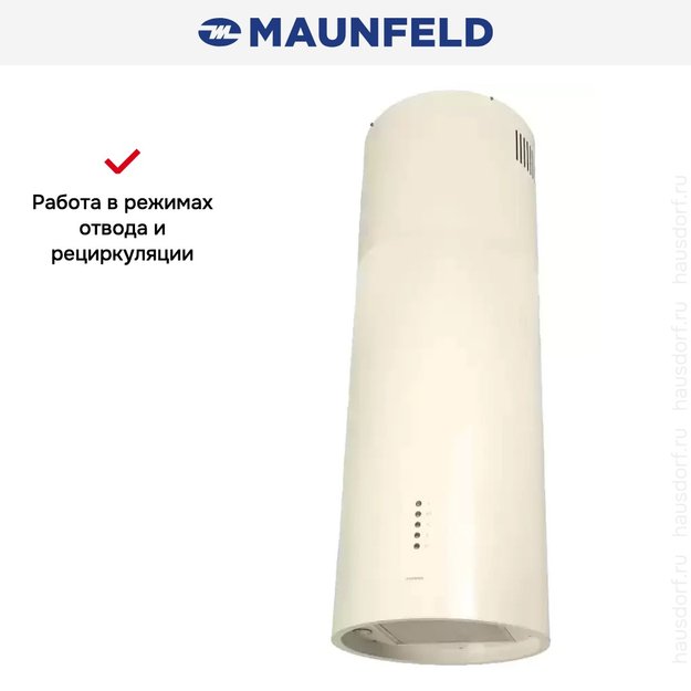 Кухонная вытяжка MAUNFELD Lee Isla 39 бежевый (preview 6)