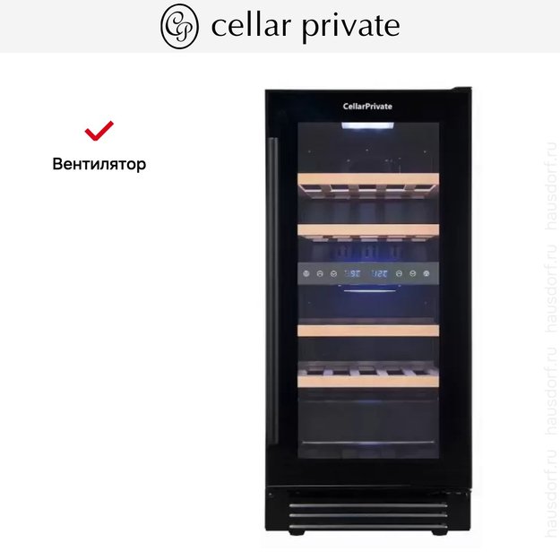 Встраиваемый под столешницу винный шкаф CellarPrivate CP027-2TB (фото 10) Встраиваемый под столешницу винный шкаф CellarPrivate CP027-2TB (preview 10)