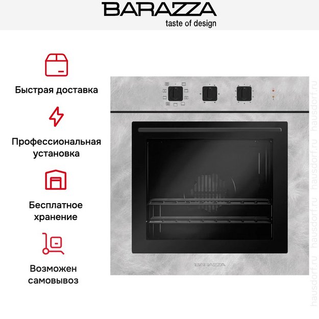 Духовой шкаф Barazza 1FUAM (фото 9) Духовой шкаф Barazza 1FUAM (preview 9)