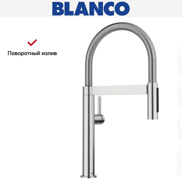 Смеситель Blanco Culina-S II Mini 527467 нержавеющая сталь (preview 9)