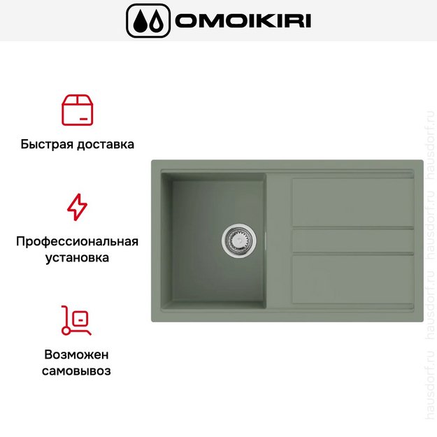 Мойка Omoikiri Kitagawa 86 WG (preview 5)