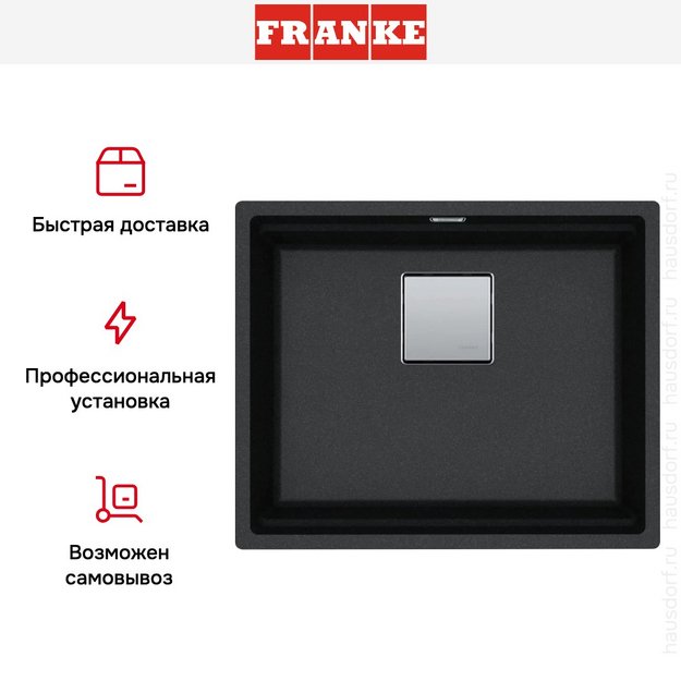 Мойка Franke KNG 110-52 оникс (preview 10)