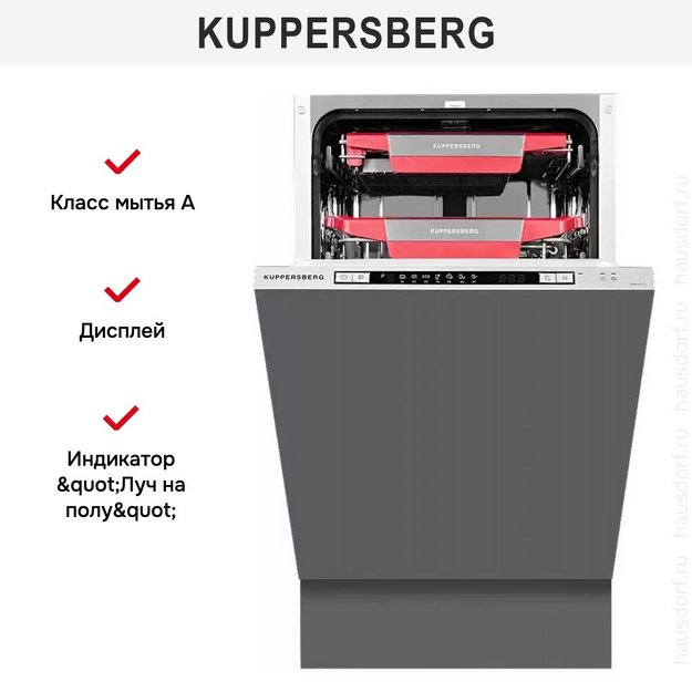 Встраиваемая посудомоечная машина Kuppersberg GSM 4573 (preview 3)