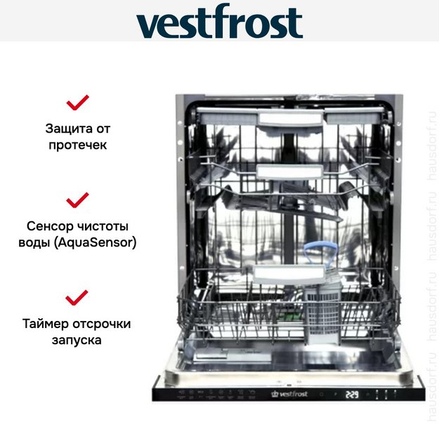 Встраиваемая посудомоечная машина Vestfrost VFDW 6053 (preview 3)