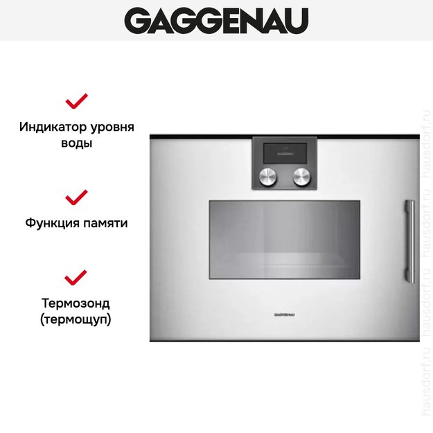 Духовой шкаф-пароварка Gaggenau BSP 251-110 (preview 5)