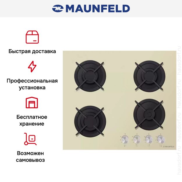 Газовая варочная панель MAUNFELD EGHG.64.1CBG/G (preview 9)