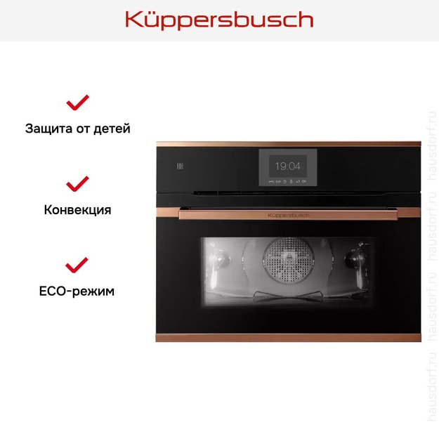 Компактный духовой шкаф Kuppersbusch CBP 6550.0 S7 Copper (preview 7)