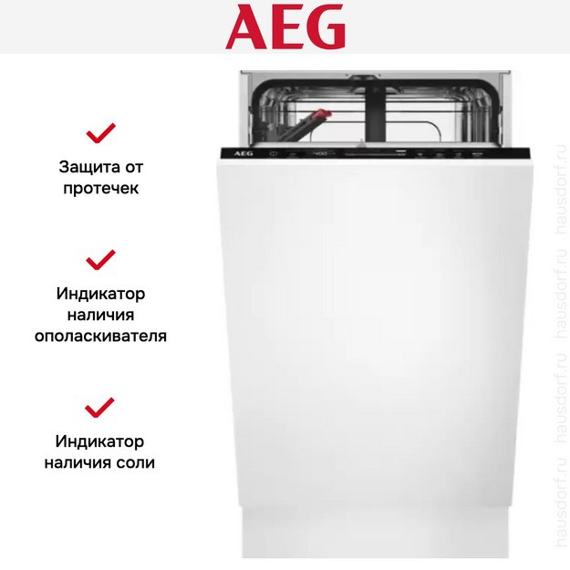 Встраиваемая посудомоечная машина AEG FSE73407P (preview 8)