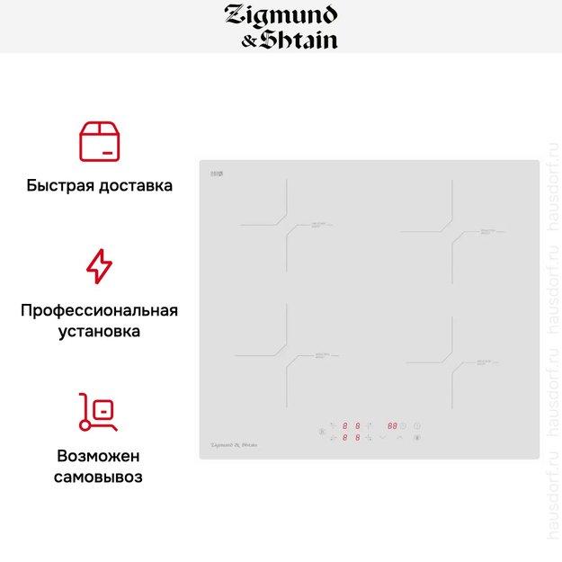 Стеклокерамическая варочная панель Zigmund Shtain CI 33.6 W (preview 5)