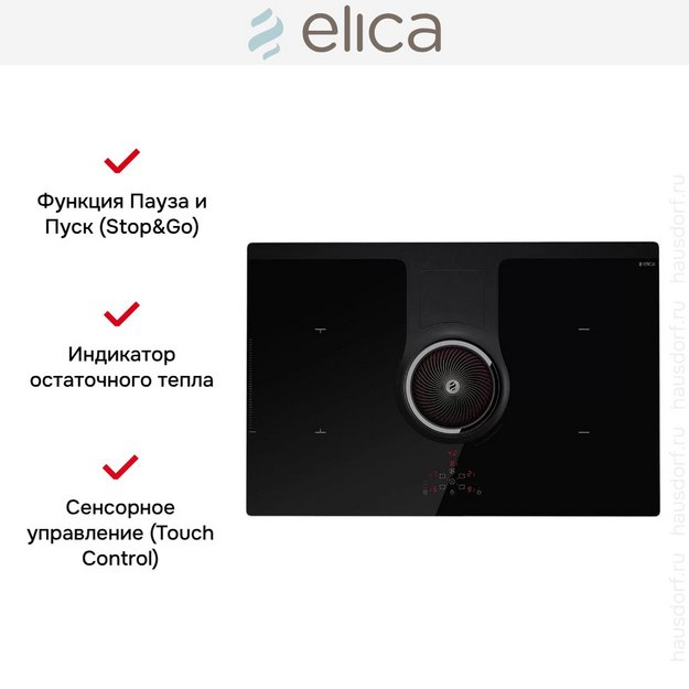 Варочная панель с вытяжкой Elica NIKOLATESLA BL/F/83 (preview 9)