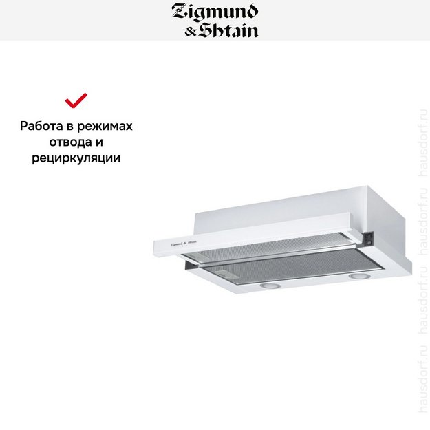 Встраиваемая вытяжка Zigmund Shtain K 017.6 W (фото 8) Встраиваемая вытяжка Zigmund Shtain K 017.6 W (preview 8)