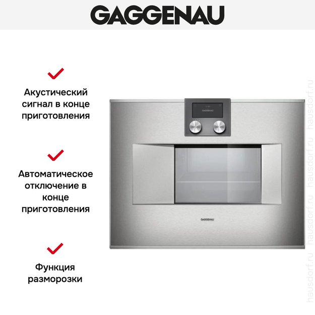 Духовой шкаф-пароварка Gaggenau BS 470-111 (preview 5)