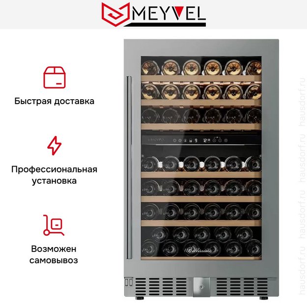 Винный шкаф Meyvel MV77PRO-KST2 (preview 14)