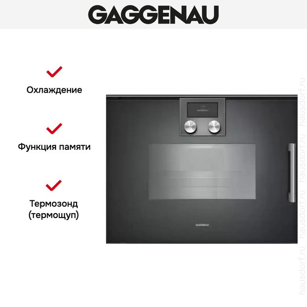 Духовой шкаф - пароварка Gaggenau BSP 251-101 (preview 6)