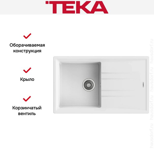 Мойка Teka Stone 50 B-TG white (preview 3)