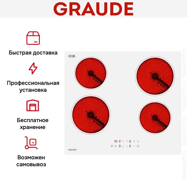 Варочная панель Graude EK 60.0 W (preview 7)