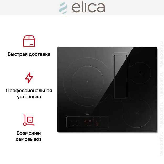Варочная панель с вытяжкой Elica NIKOLATESLA FIT 3Z BL/A/60 (preview 11)
