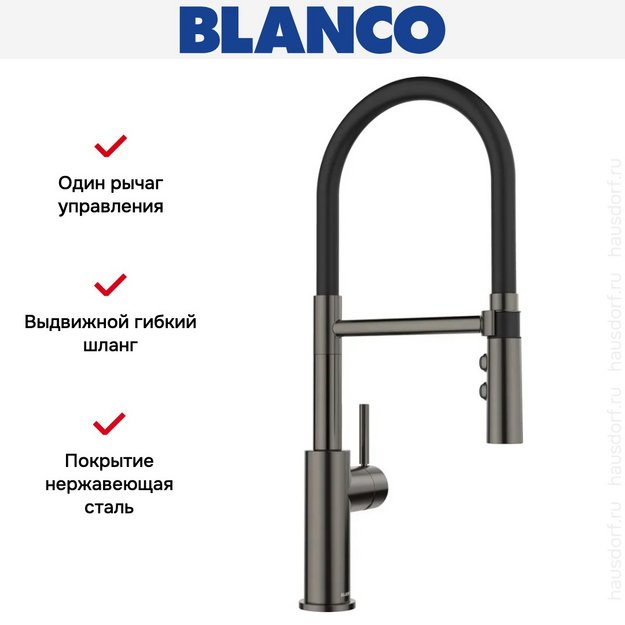 Смеситель Blanco CATRIS-S Flexo черная сталь (preview 8)