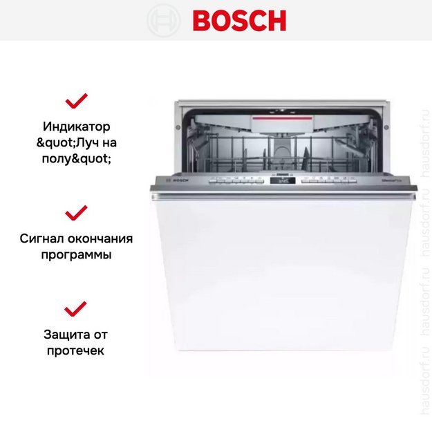 Встраиваемая посудомоечная машина Bosch SMV4ECX26E (preview 3)