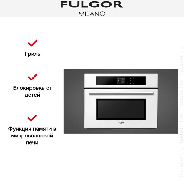 Встраиваемая микроволновая печь Fulgor Milano FCMO 4507 TM WH (preview 5)