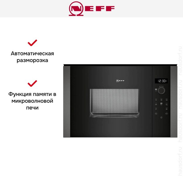 Встраиваемая микроволновая печь Neff HLAWD23G0 (preview 5)