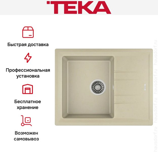 Мойка Teka Stone 45 S-TG 1B 1D Topaz beige (preview 6)