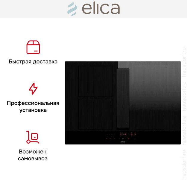 Варочная панель с вытяжкой Elica NIKOLATESLA VELVET BL/A/72 (preview 7)