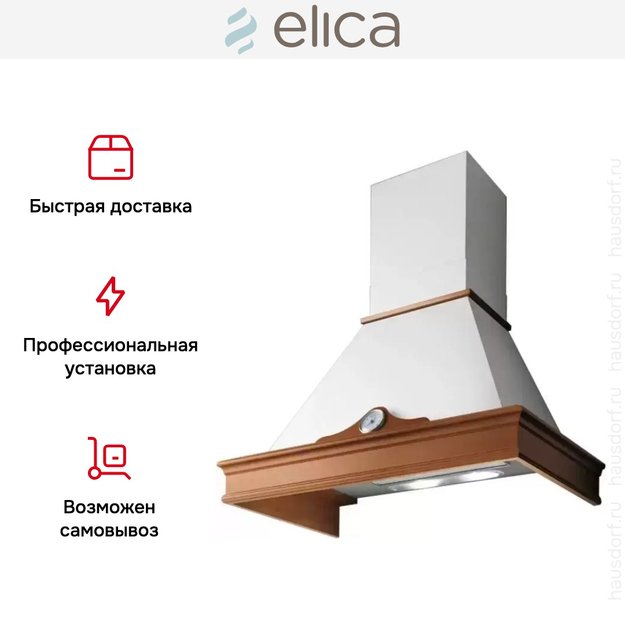 Вытяжка Elica ORETTA WH/A/60 T.GREZZO (preview 8)