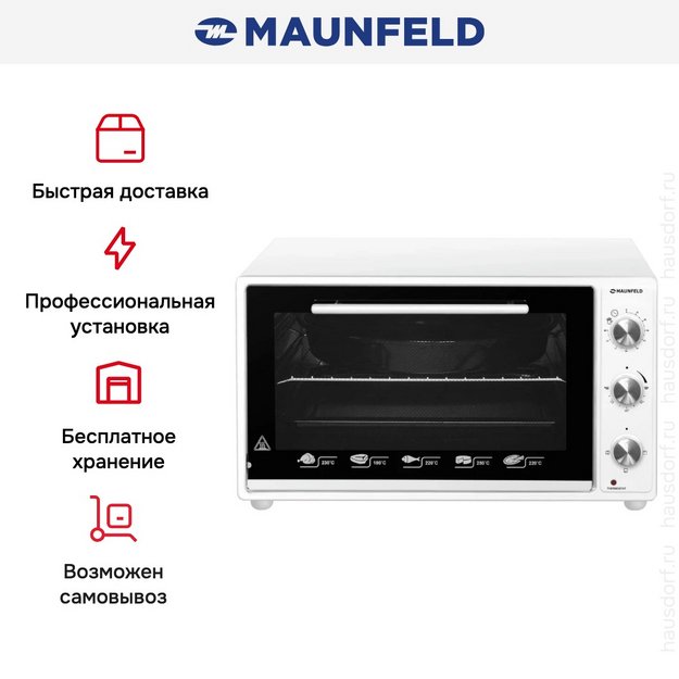 Мини-печь Maunfeld CEMOB.363.W (preview 9)