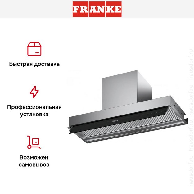 Встраиваемая вытяжка Franke FMY DRIP-FREE 120KL (preview 12)