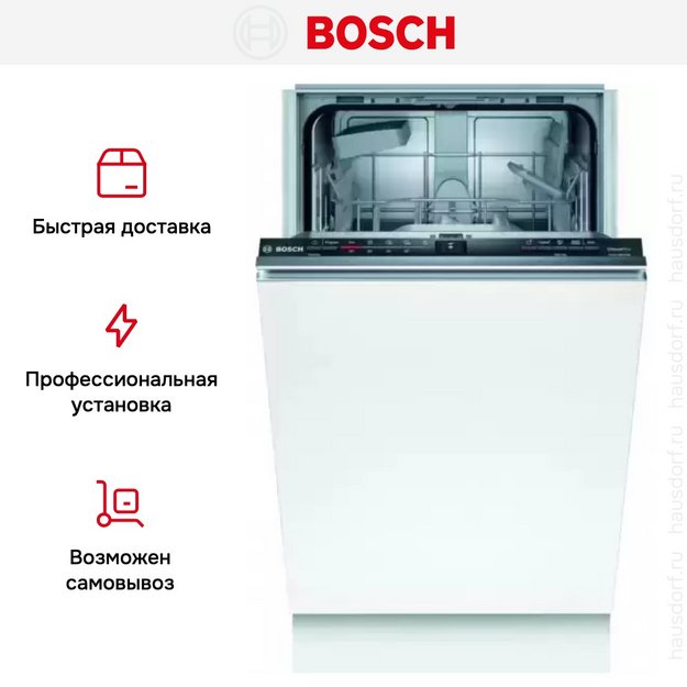 Встраиваемая посудомоечная машина BOSCH SPV2IKX2BR (preview 13)