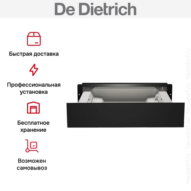 Встраиваемый вакуумный упаковщик De Dietrich DWD4820B (preview 9)