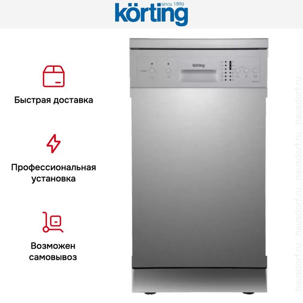 Отдельностоящая посудомоечная машина Korting KDF 45240 S (фото 9) Отдельностоящая посудомоечная машина Korting KDF 45240 S (preview 9)