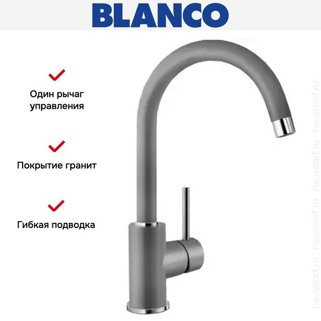 Смеситель Blanco MIDA Silgranit алюметаллик (preview 4)
