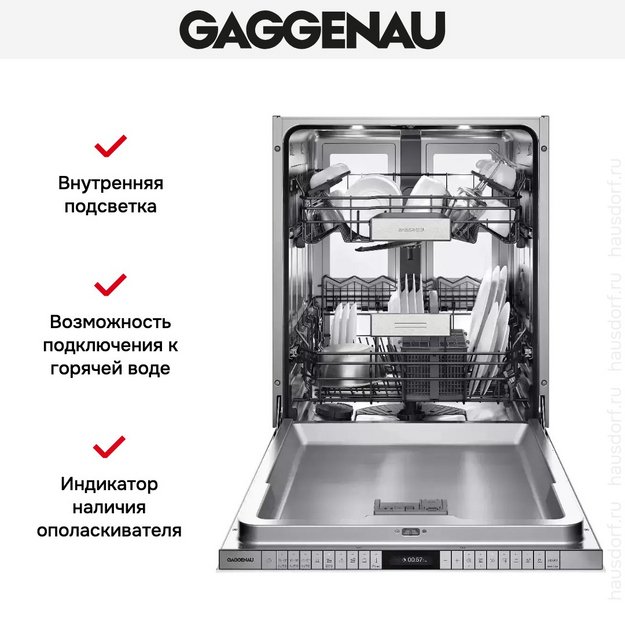 Встраиваемая посудомоечная машина Gaggenau DF 481 161 (preview 7)