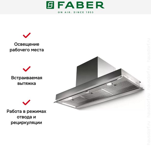 Встраиваемая вытяжка Faber IN-NOVA SMART X A60 (preview 2)