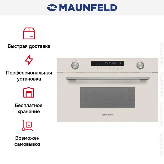 Встраиваемая микроволновая печь Maunfeld MBMO349GBG (preview 15)