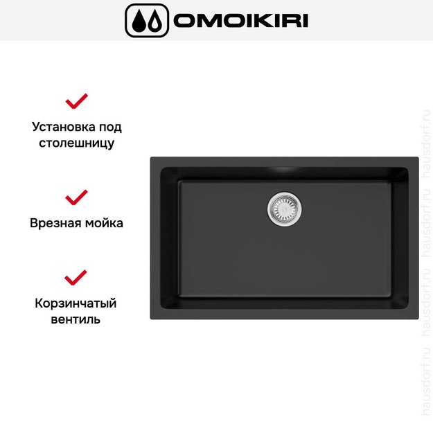 Мойка Omoikiri OKINOSHIMA 76-U/I BL (preview 2)