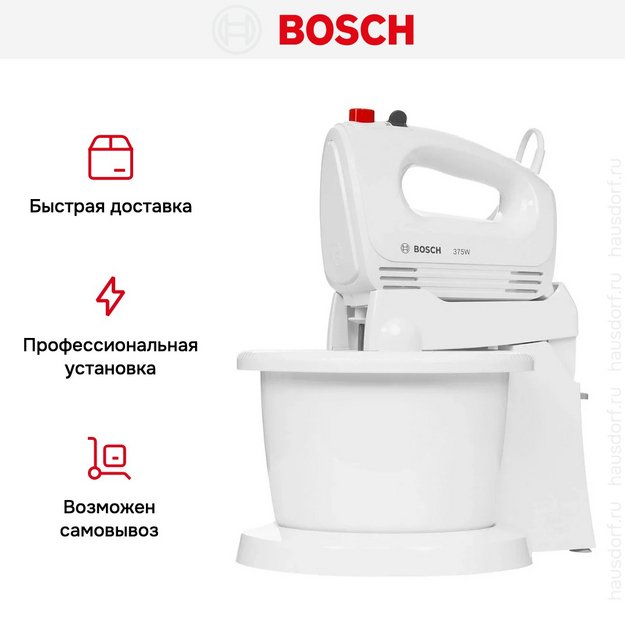 Миксер Bosch MQWPL2000 (preview 9)