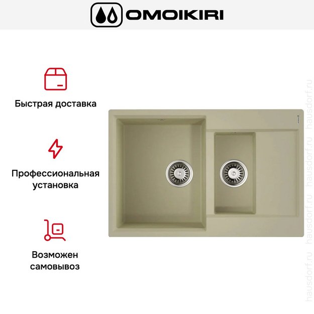 Мойка Omoikiri Daisen-78-2-BE (preview 7)
