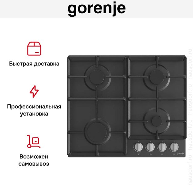 Независимая газовая варочная панель Gorenje G641EXB (preview 8)