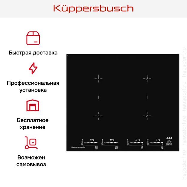 Варочная панель Kuppersbusch KI 6800.0 SR (preview 6)