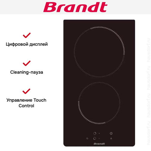 Электрическая варочная панель Brandt BPV6222B (фото 5) Электрическая варочная панель Brandt BPV6222B (preview 5)