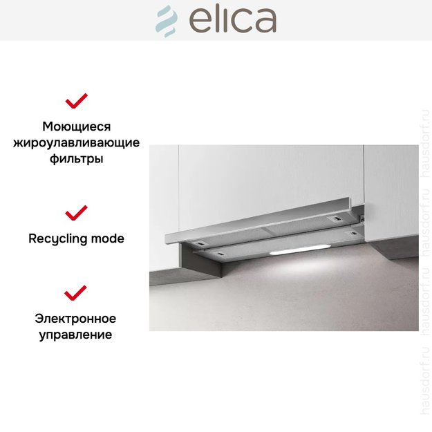 Встраиваемая вытяжка ELICA ELITE 35 GRIX/A/60 (preview 8)